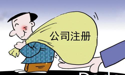 蘇州市公司注冊(cè)代辦在哪辦